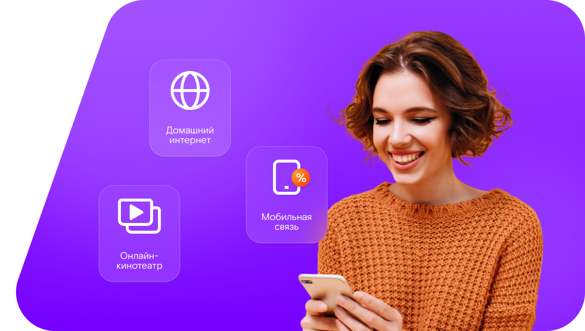 Промо-тарифы Ростелеком в посёлок Центральный (Ростовская область)